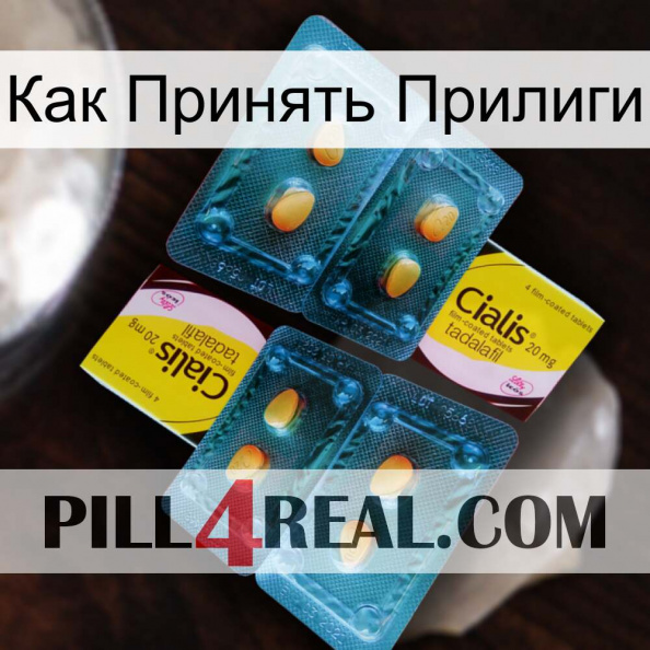 Как Принять Прилиги cialis5.jpg